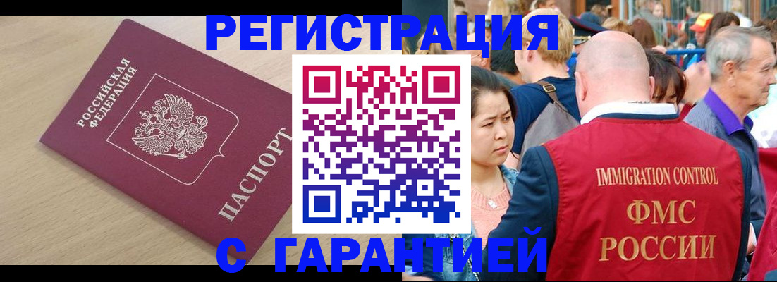 временная регистрация адрес в Вольске