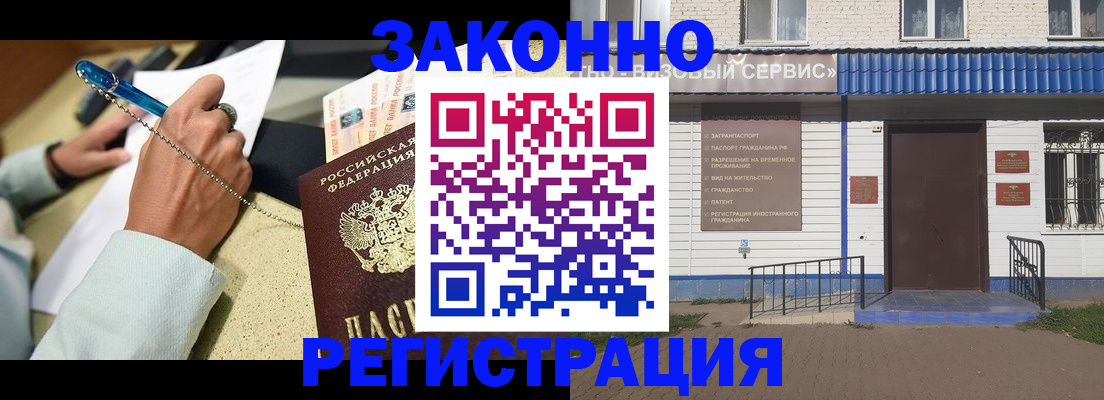 миграционный учет в Вольске